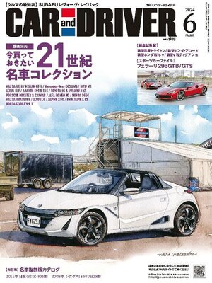 cover image of CAR and DRIVER カーアンドドライバー